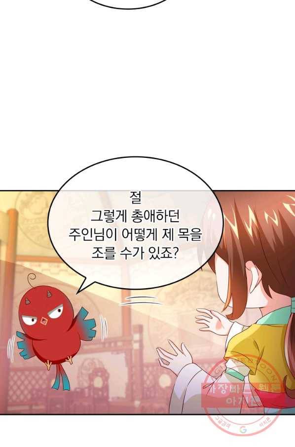 난세신벌 86화 5