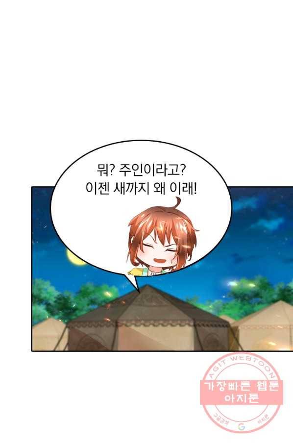 난세신벌 86화 6