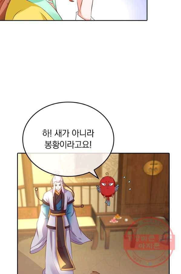 난세신벌 86화 10