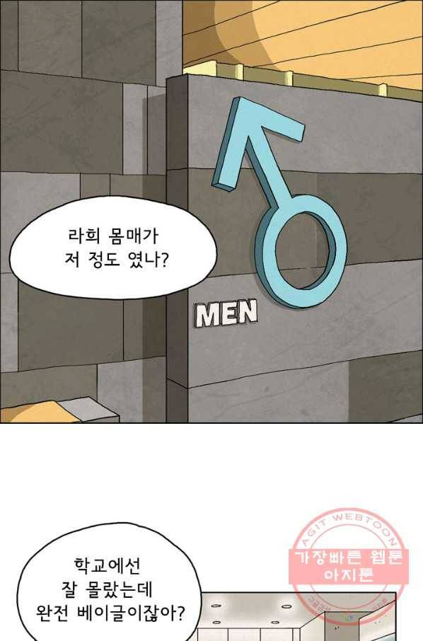 에디슈타인 36화 1