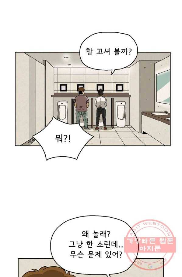 에디슈타인 36화 4