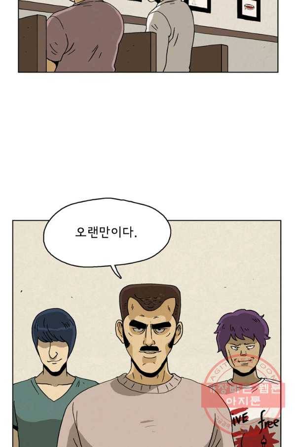 에디슈타인 36화 6