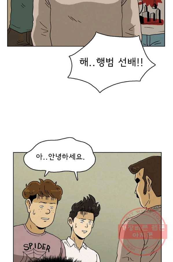 에디슈타인 36화 7