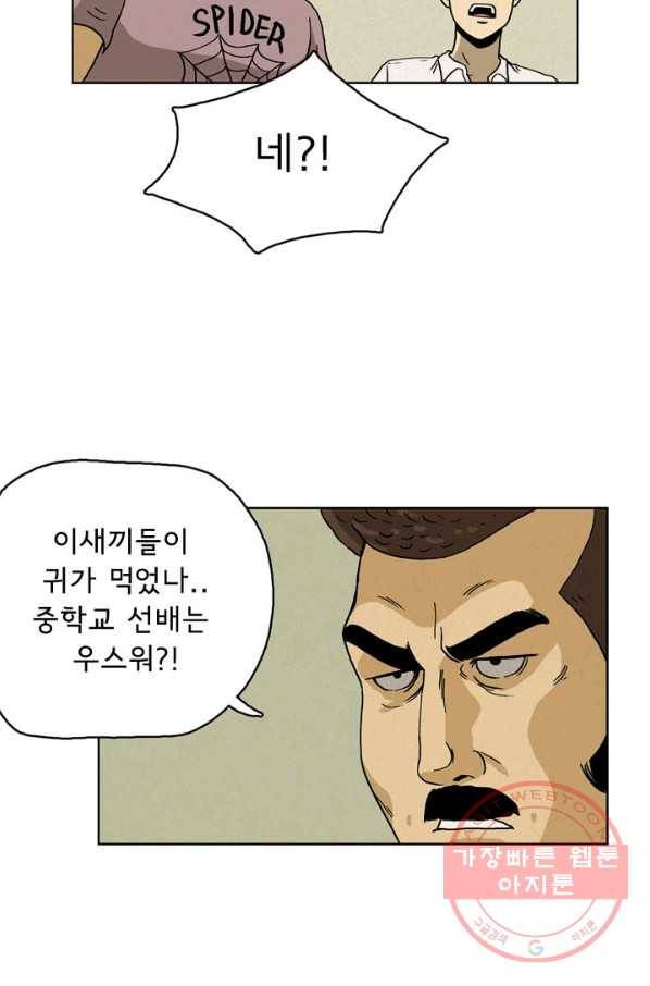 에디슈타인 36화 13