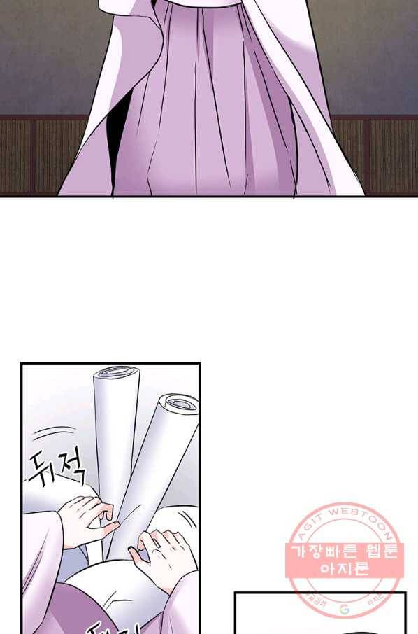 적국 황제의 노예가 되었습니다 76화 19