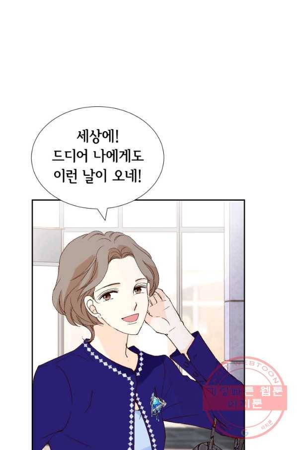 이 봄을 갖고 싶다 74화 이러니 내가 안 반하고 배겨 6