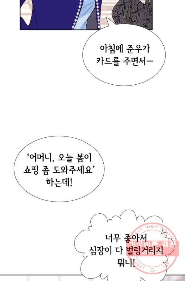 이 봄을 갖고 싶다 74화 이러니 내가 안 반하고 배겨 7