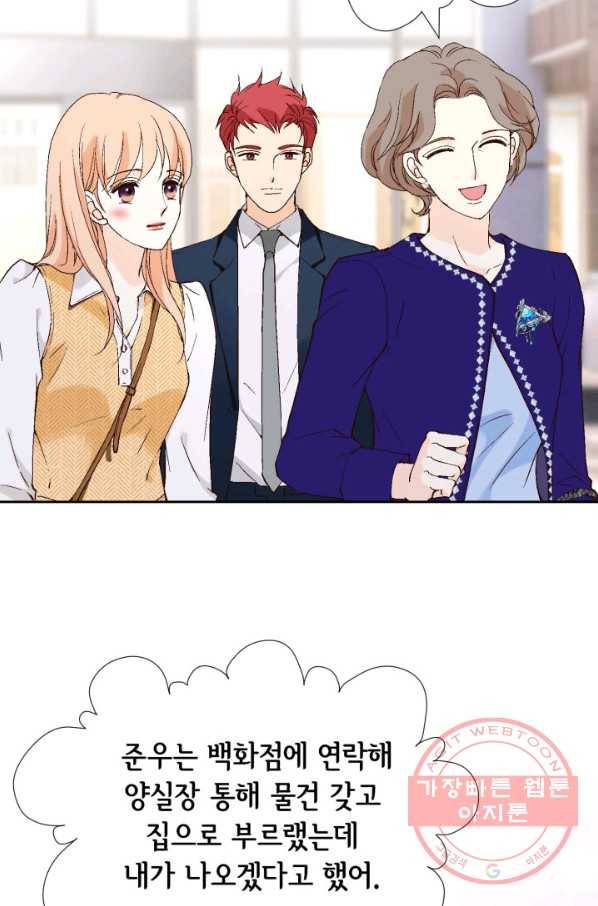 이 봄을 갖고 싶다 74화 이러니 내가 안 반하고 배겨 8