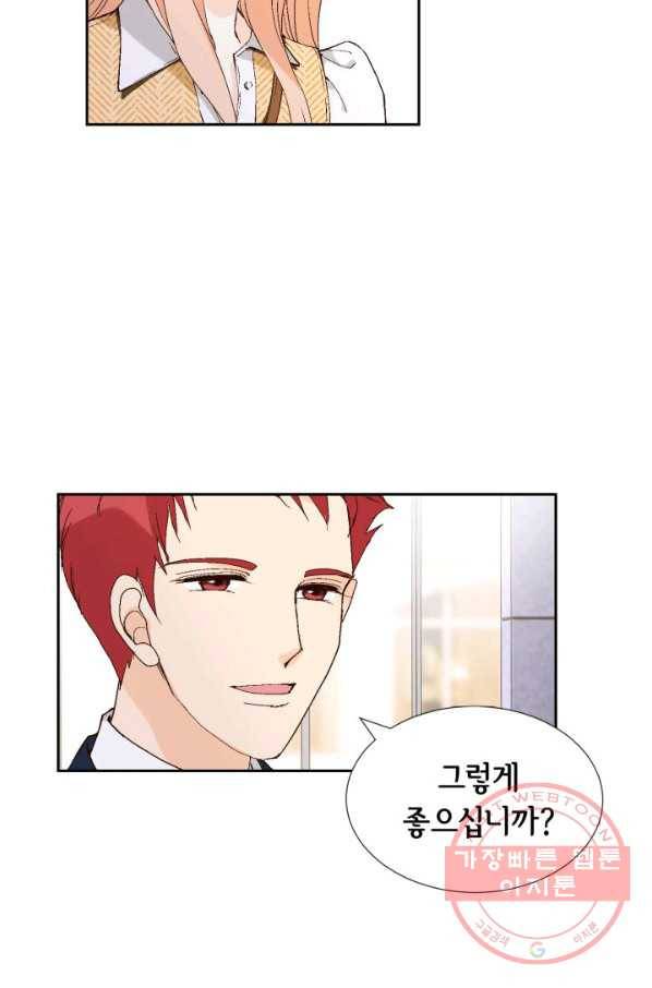 이 봄을 갖고 싶다 74화 이러니 내가 안 반하고 배겨 11