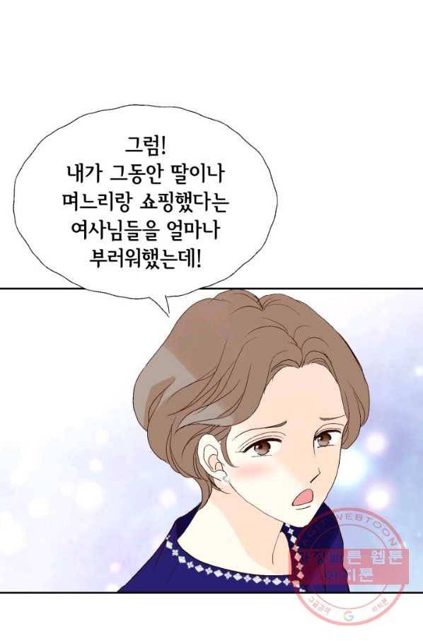 이 봄을 갖고 싶다 74화 이러니 내가 안 반하고 배겨 12