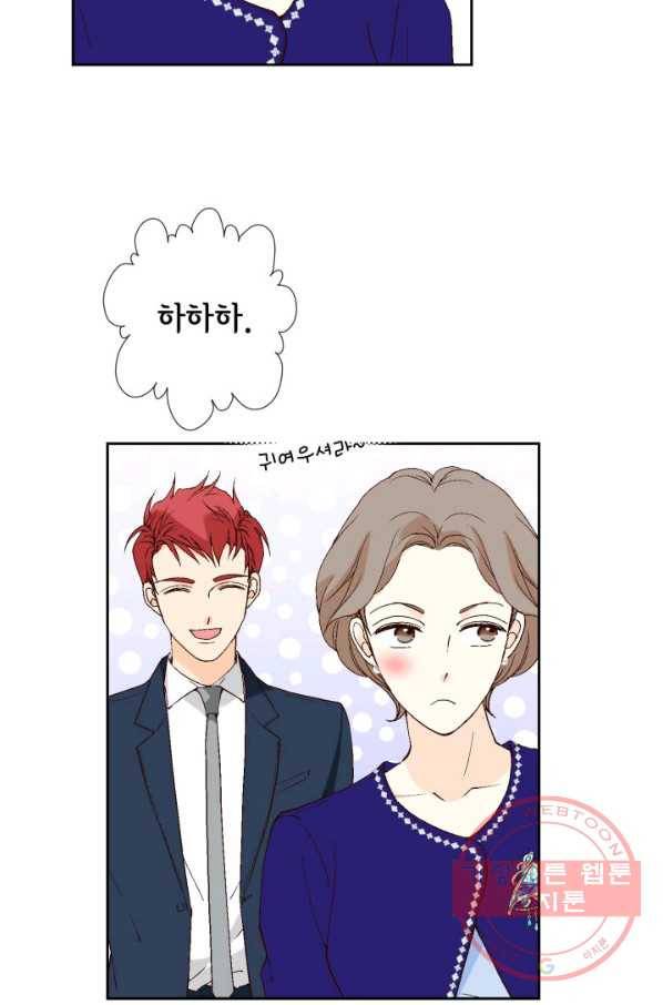 이 봄을 갖고 싶다 74화 이러니 내가 안 반하고 배겨 14
