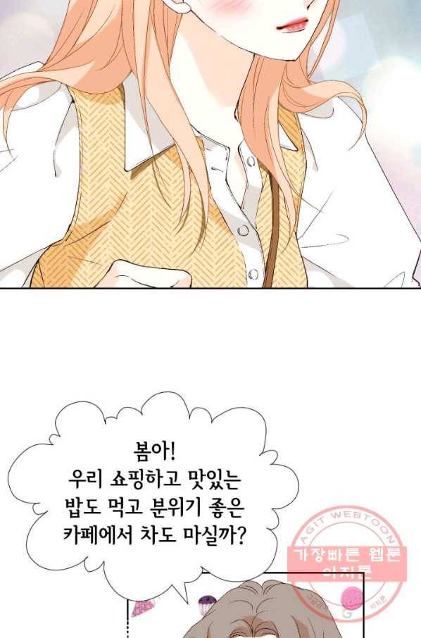 이 봄을 갖고 싶다 74화 이러니 내가 안 반하고 배겨 18