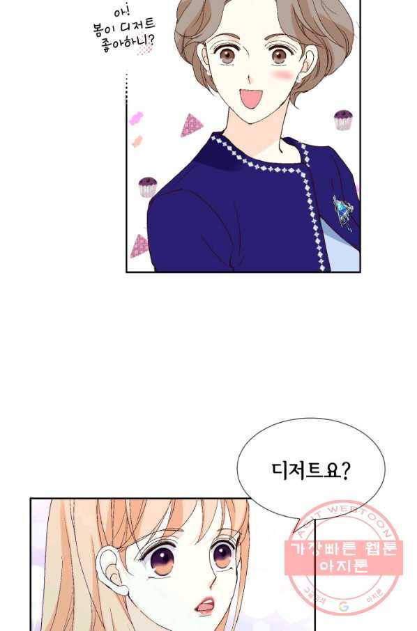 이 봄을 갖고 싶다 74화 이러니 내가 안 반하고 배겨 19
