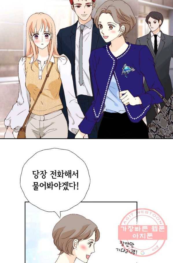 이 봄을 갖고 싶다 74화 이러니 내가 안 반하고 배겨 21
