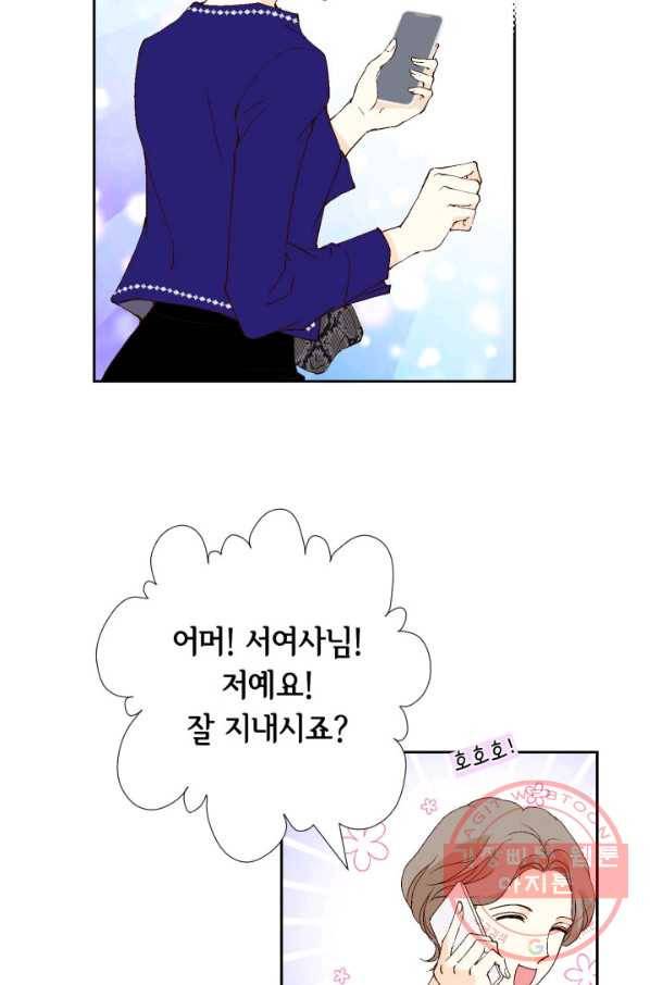 이 봄을 갖고 싶다 74화 이러니 내가 안 반하고 배겨 22