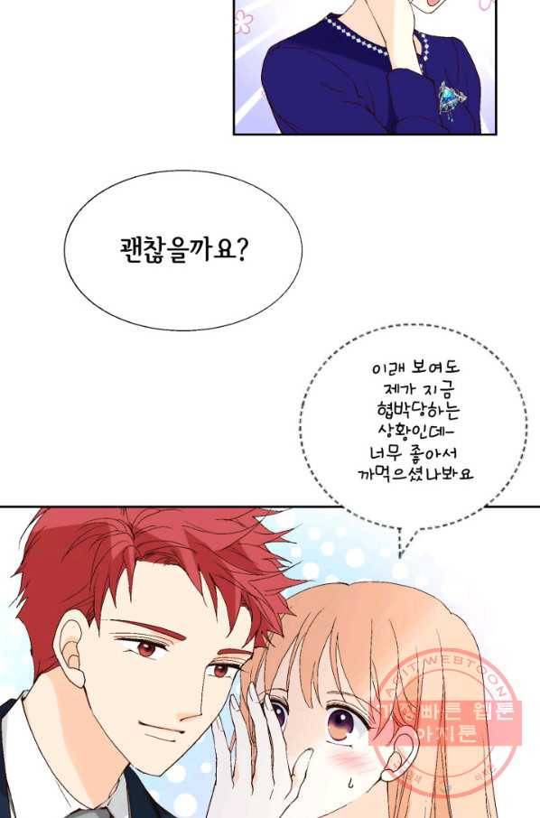 이 봄을 갖고 싶다 74화 이러니 내가 안 반하고 배겨 23