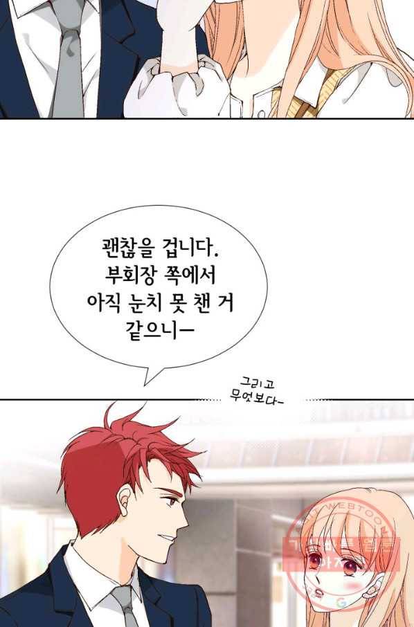 이 봄을 갖고 싶다 74화 이러니 내가 안 반하고 배겨 24