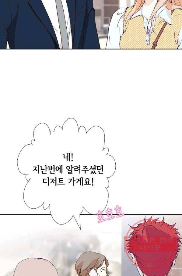 이 봄을 갖고 싶다 74화 이러니 내가 안 반하고 배겨 25