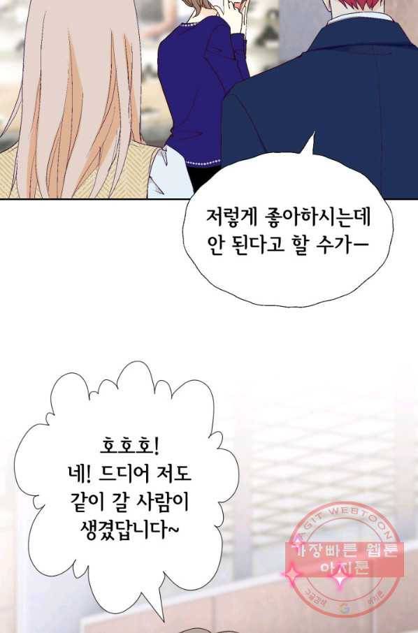 이 봄을 갖고 싶다 74화 이러니 내가 안 반하고 배겨 26