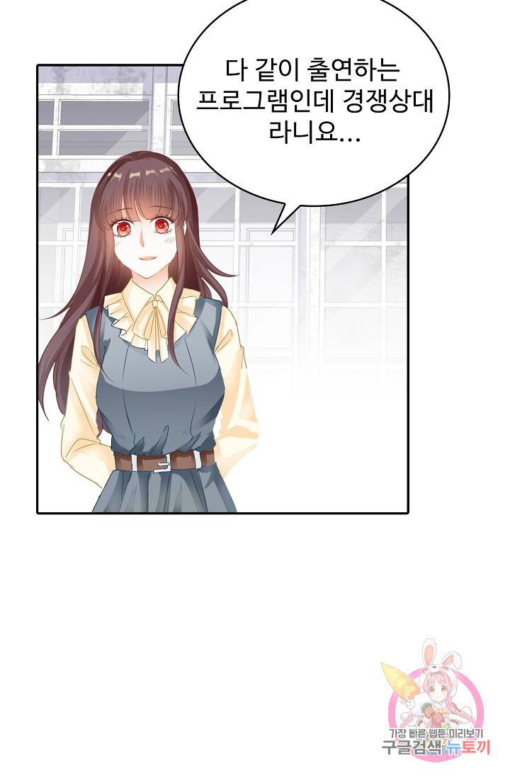 우리 결혼부터 합시다 109화 3