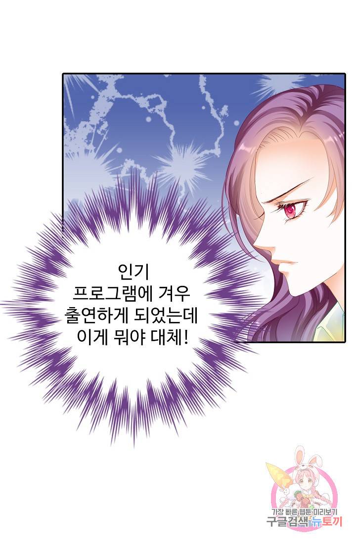 우리 결혼부터 합시다 109화 4