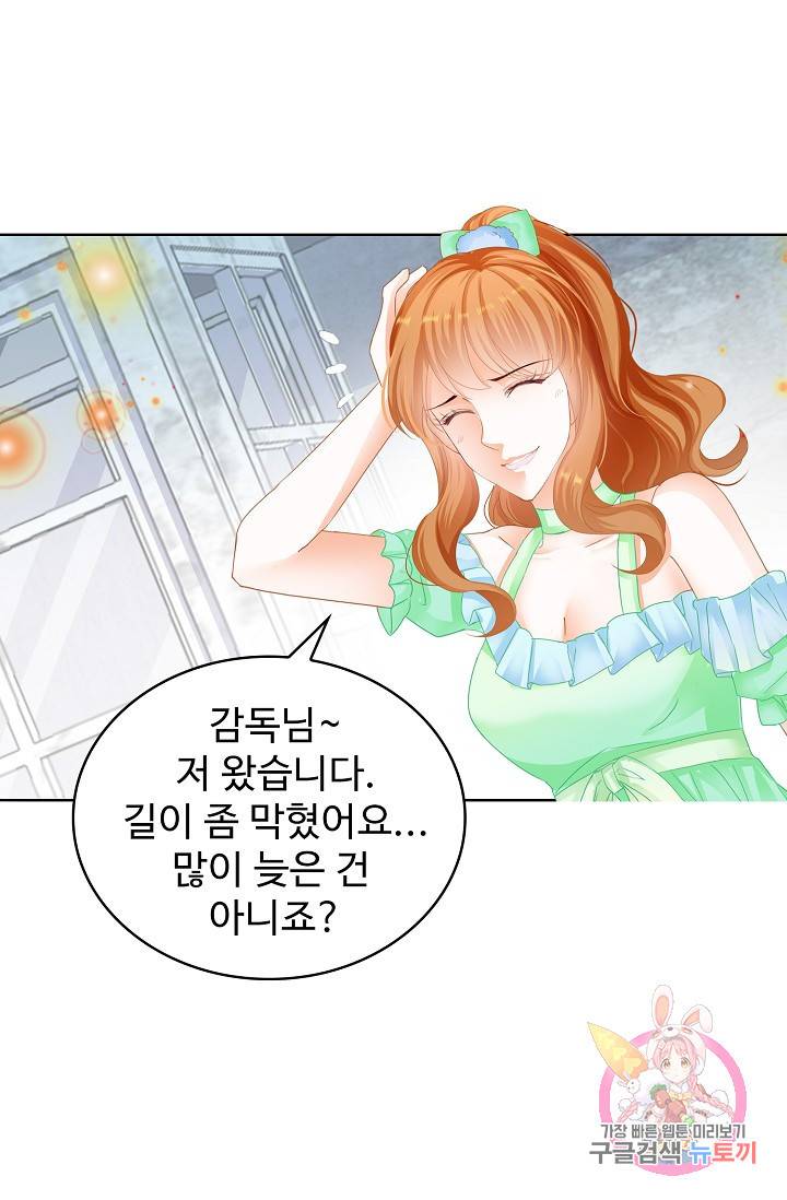 우리 결혼부터 합시다 109화 5