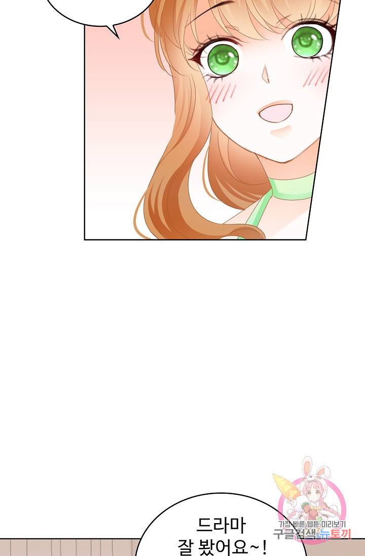 우리 결혼부터 합시다 109화 7