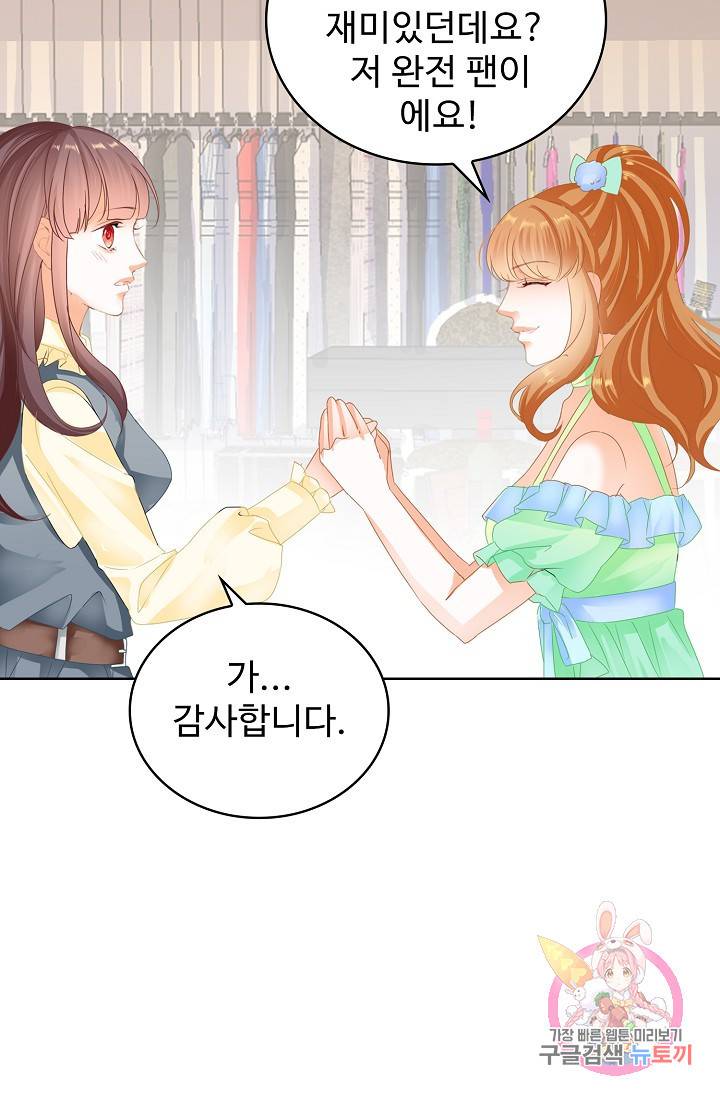 우리 결혼부터 합시다 109화 8
