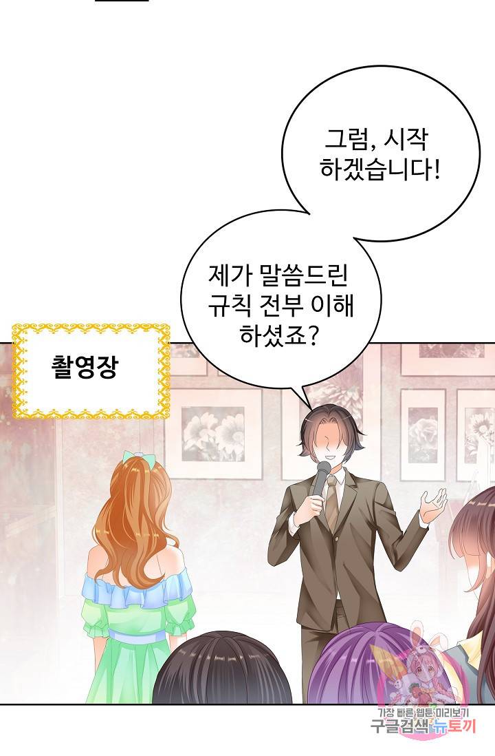 우리 결혼부터 합시다 109화 10