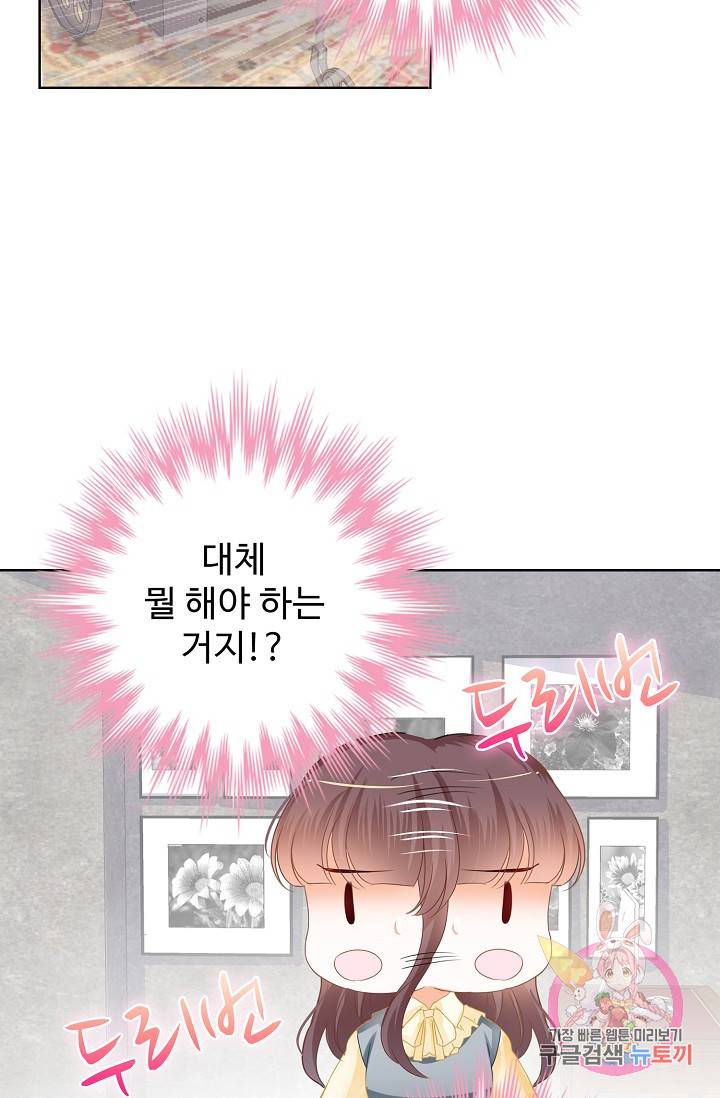 우리 결혼부터 합시다 109화 12