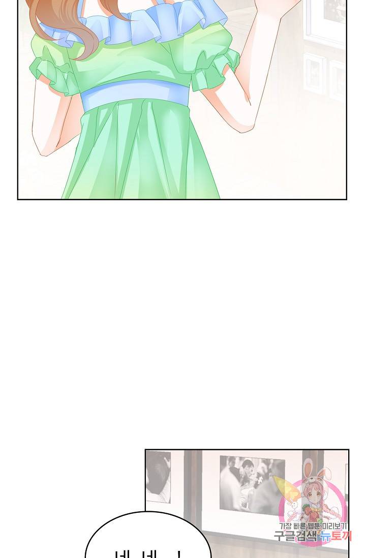 우리 결혼부터 합시다 109화 14