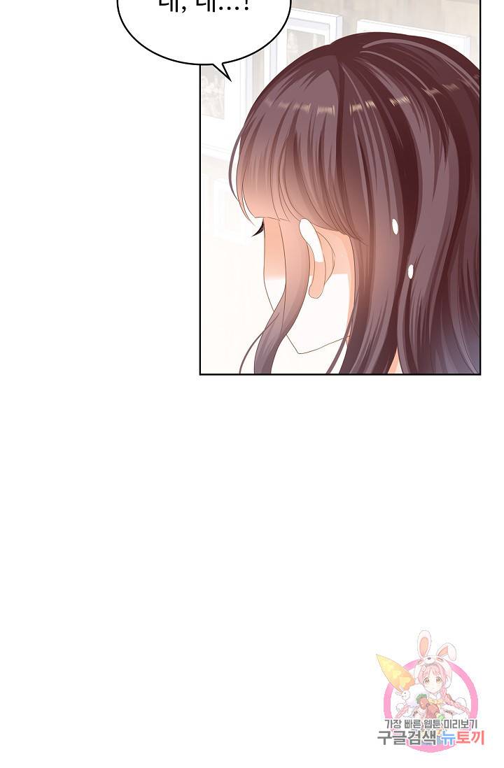 우리 결혼부터 합시다 109화 15