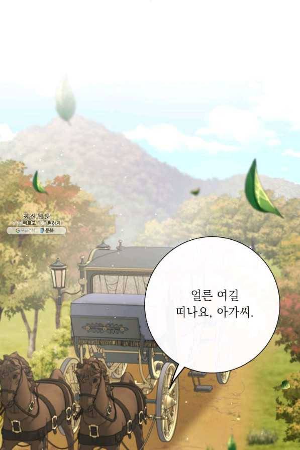 그것들, 내 인생에서 삭제합니다 22화 2