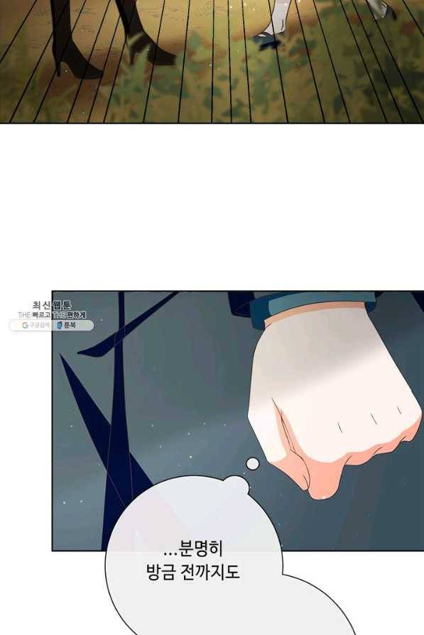 그것들, 내 인생에서 삭제합니다 22화 13