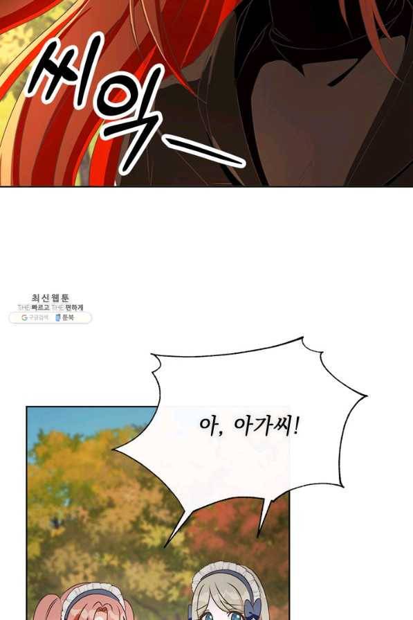 그것들, 내 인생에서 삭제합니다 22화 17