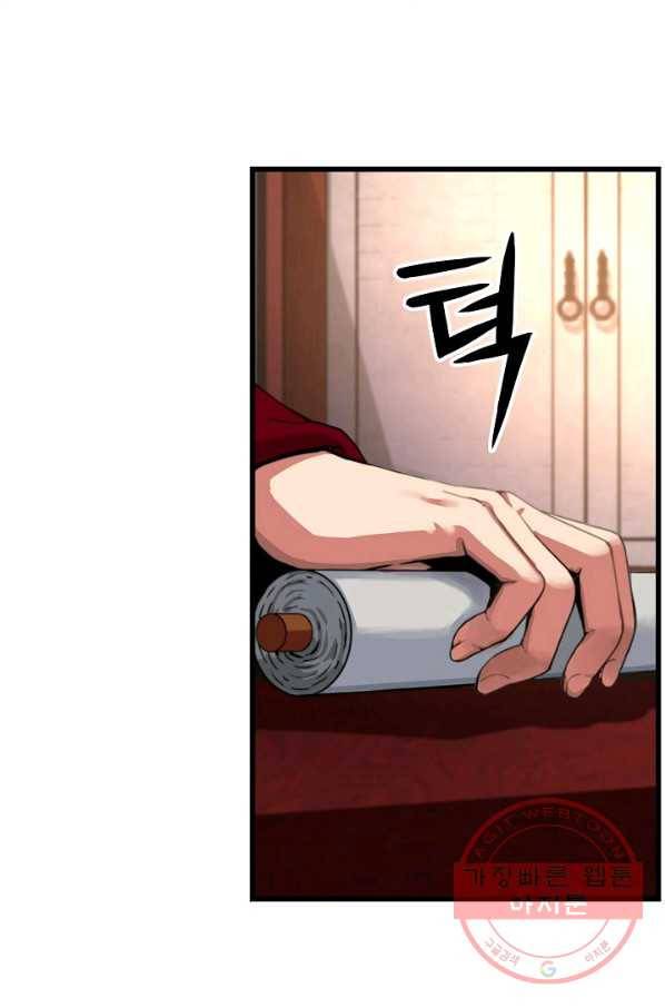 대군으로 살어리랏다 61화 5