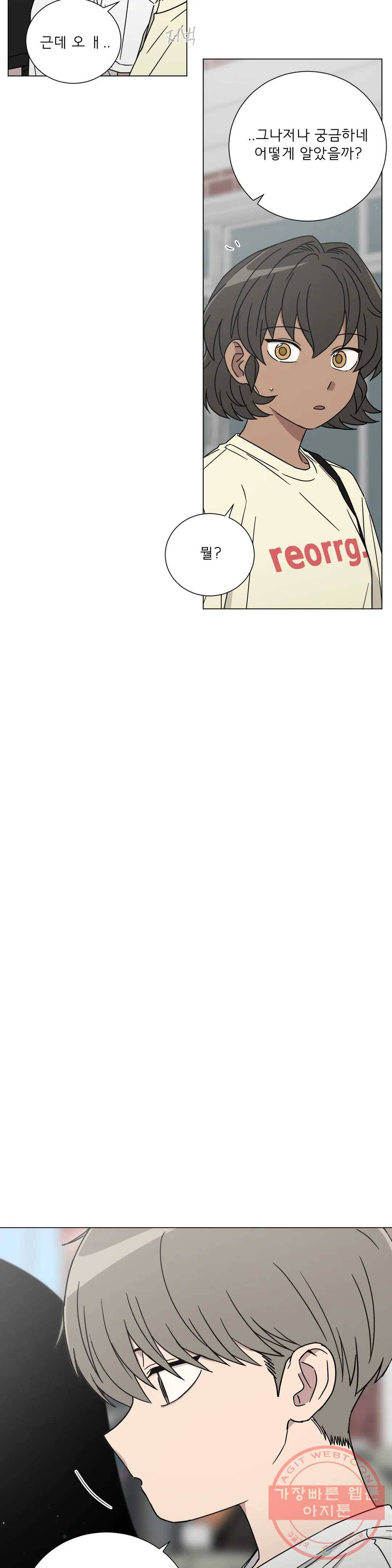 잘 자 내 꿈 꿔 98화 3