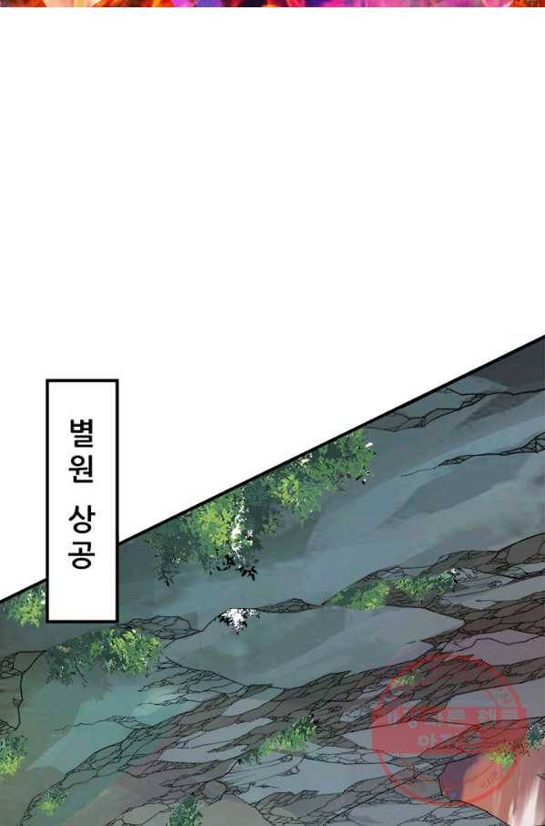 도시의 전설:219화 2