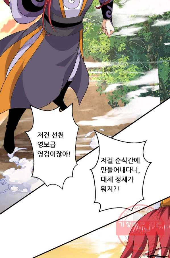 도시의 전설:219화 6