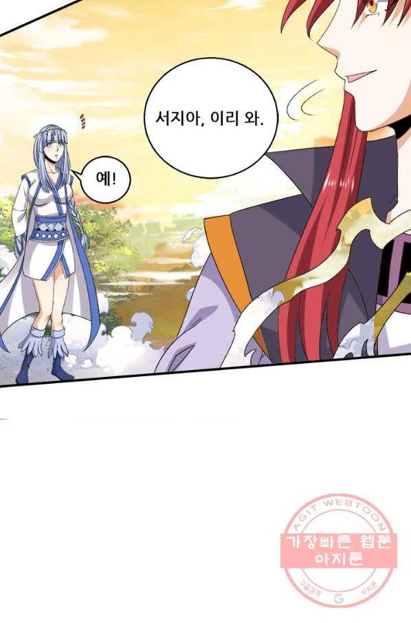 도시의 전설:219화 7