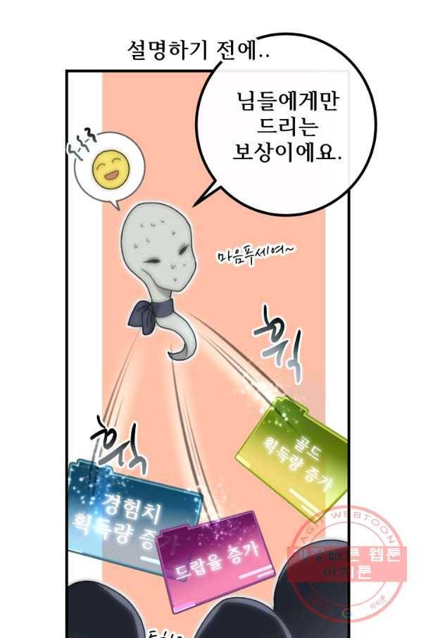 버그 트레인 33화 6