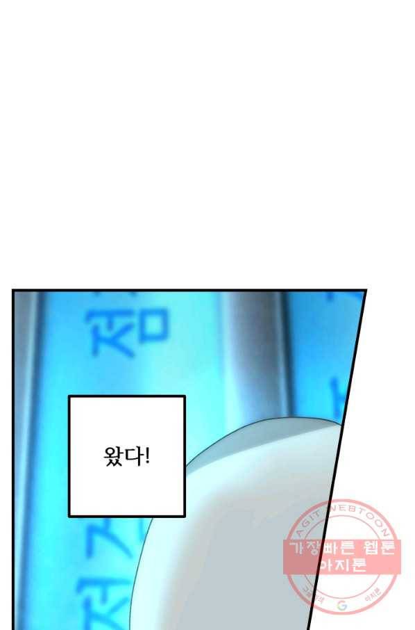 버그 트레인 33화 9