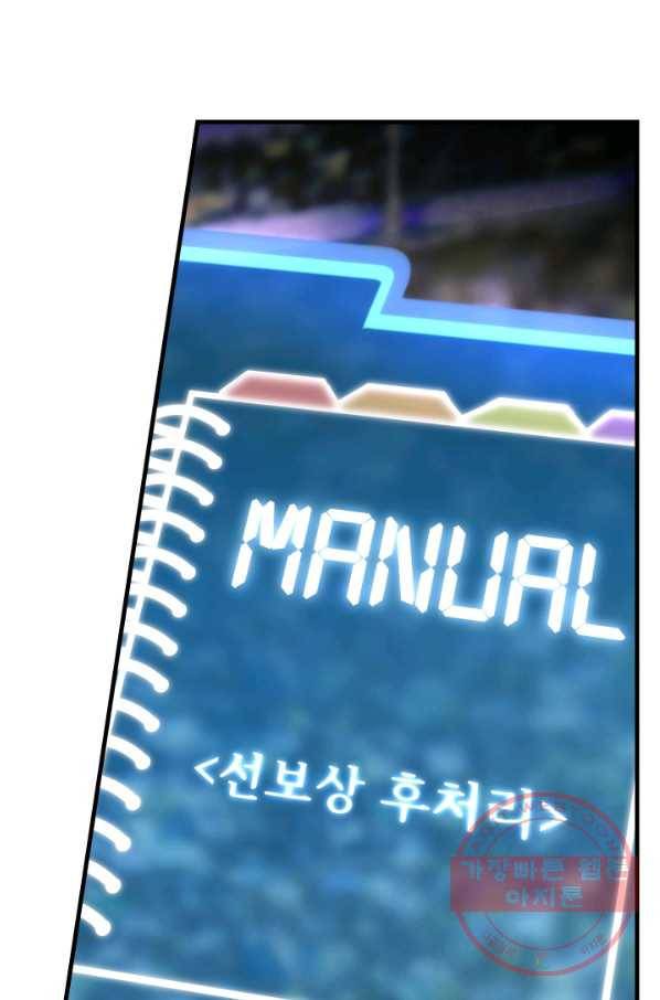 버그 트레인 33화 11