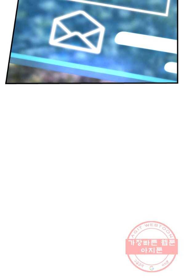 버그 트레인 33화 12
