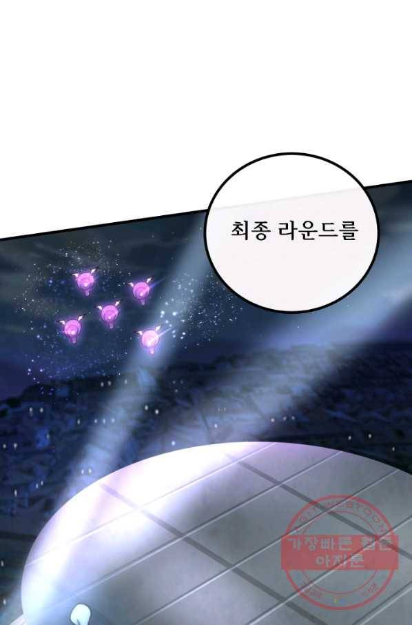 버그 트레인 33화 14