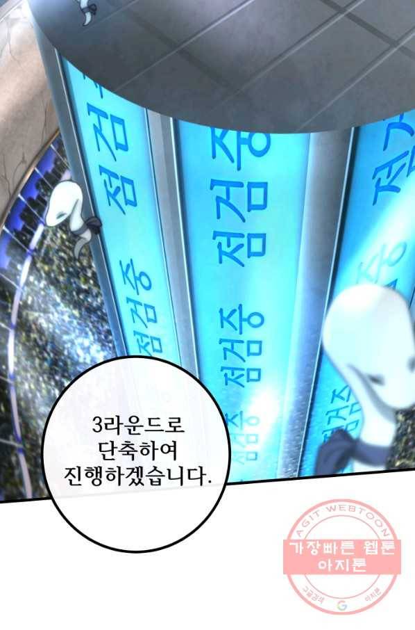 버그 트레인 33화 15