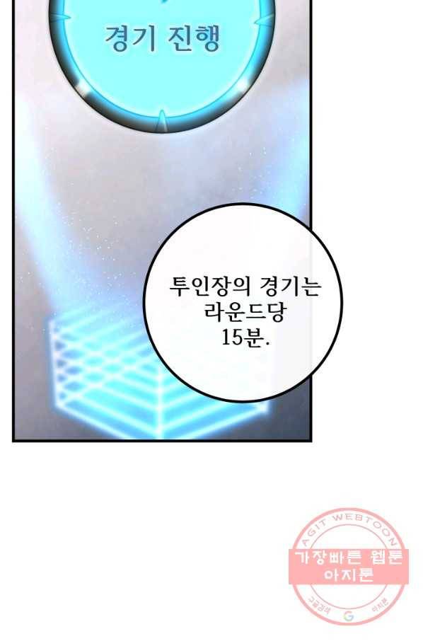 버그 트레인 33화 17
