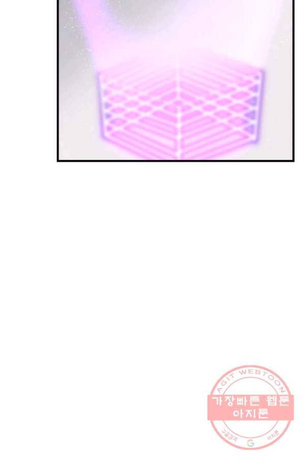 버그 트레인 33화 20