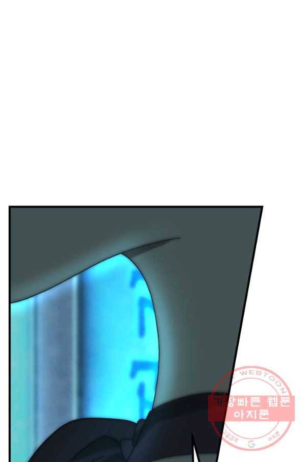 버그 트레인 33화 28