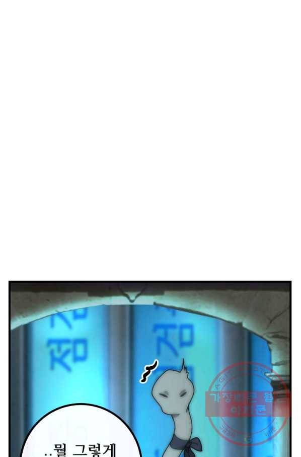 버그 트레인 33화 33